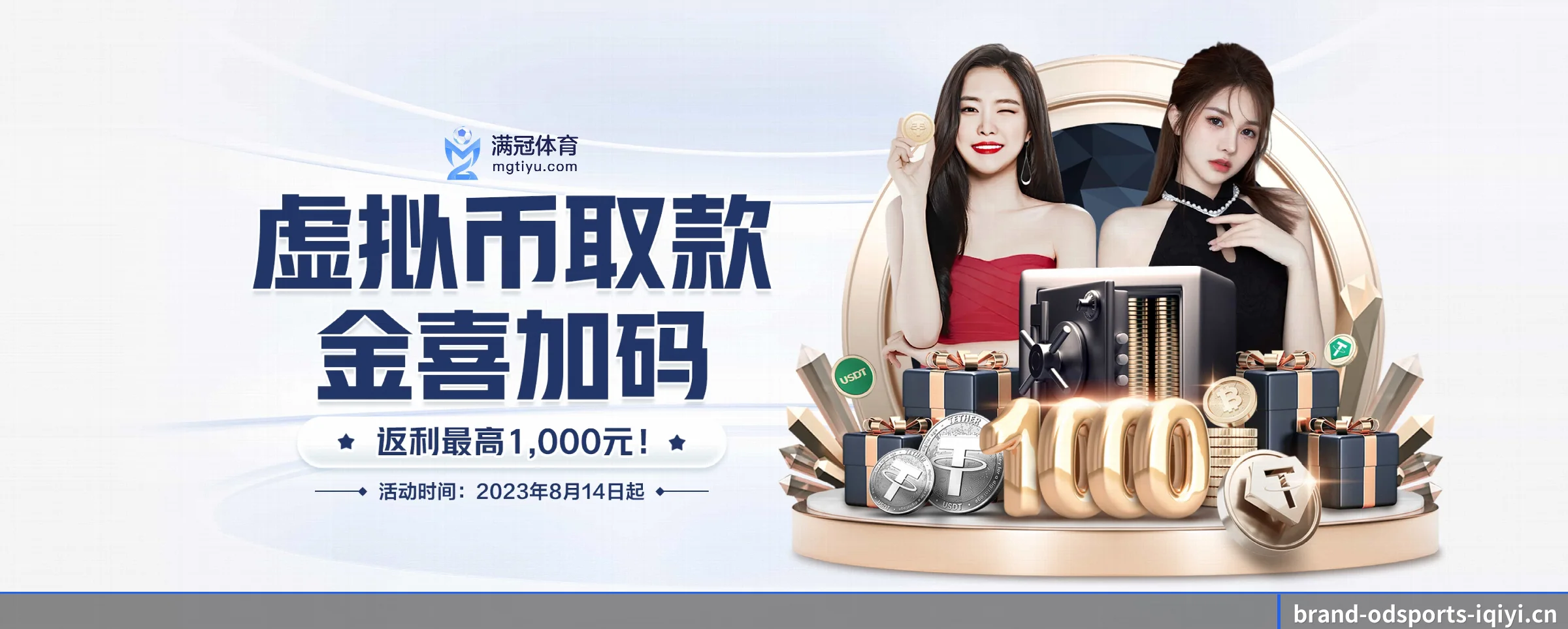 od体育 APP 界面